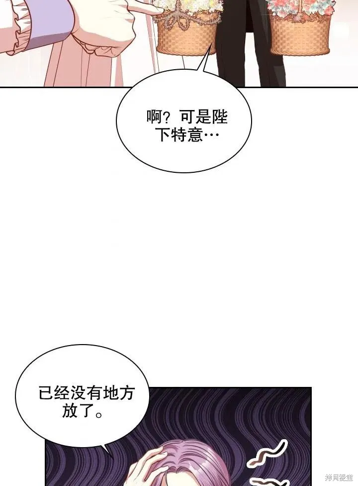 第45话 第8页