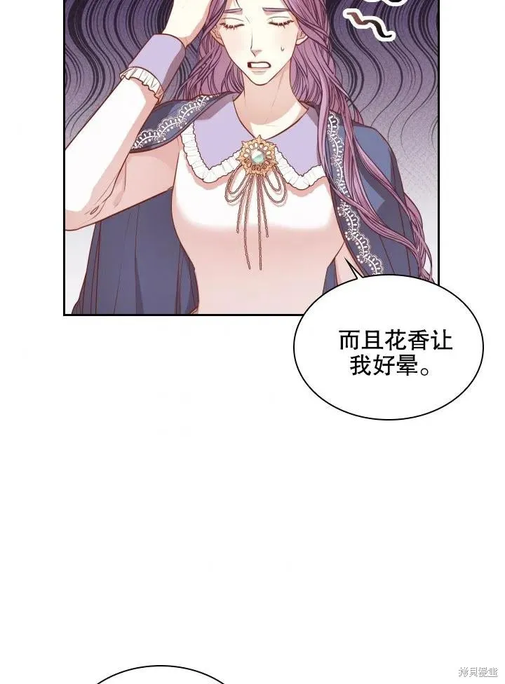 第45话 第9页