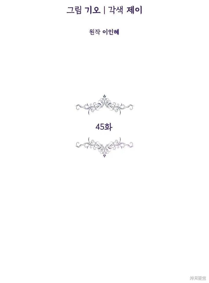第45话 第26页