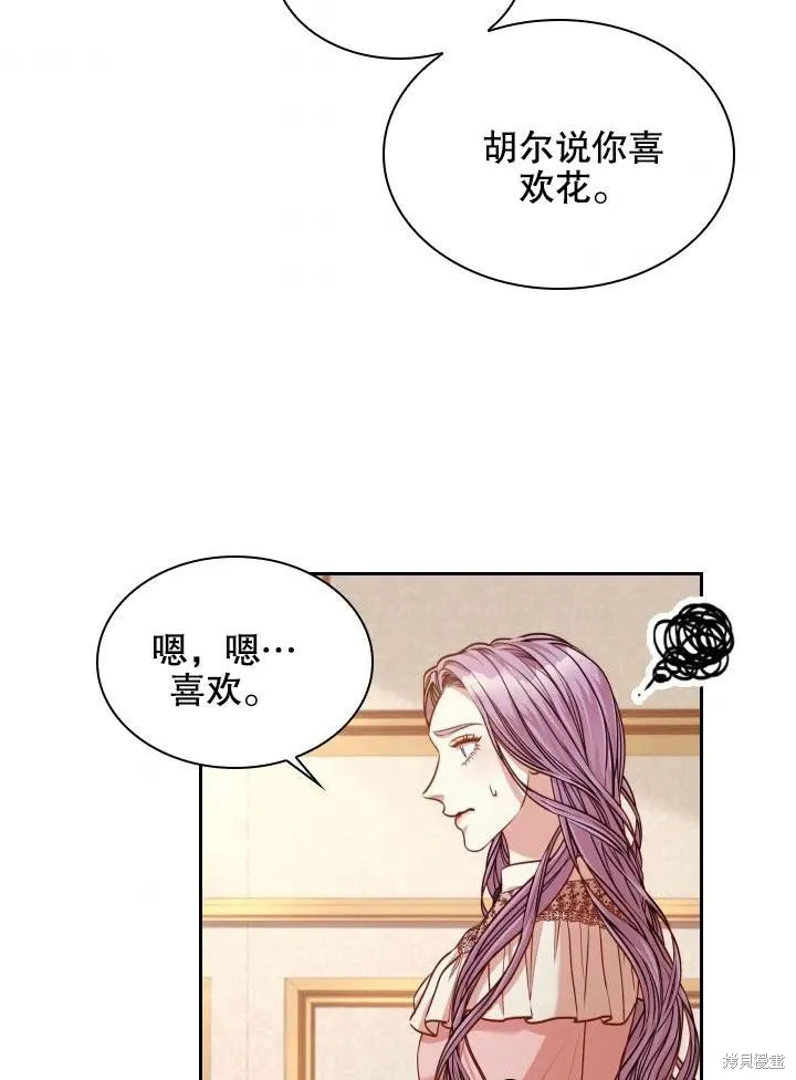 第45话 第42页