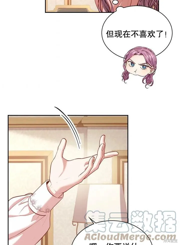 第45话 第43页