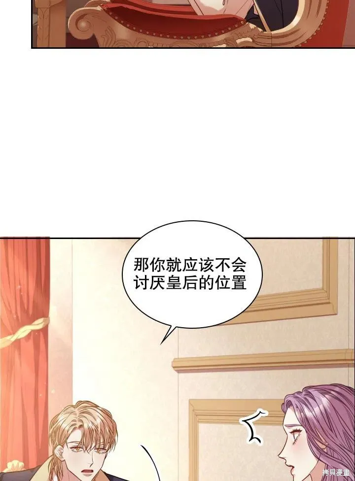 第45话 第69页
