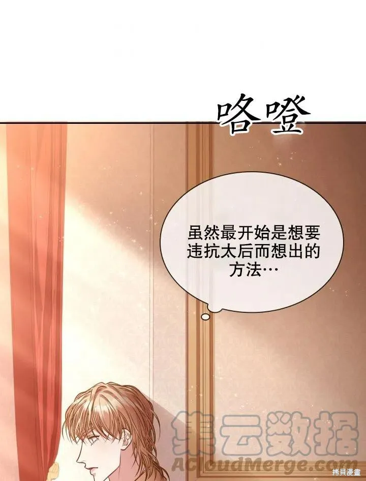 第45话 第76页
