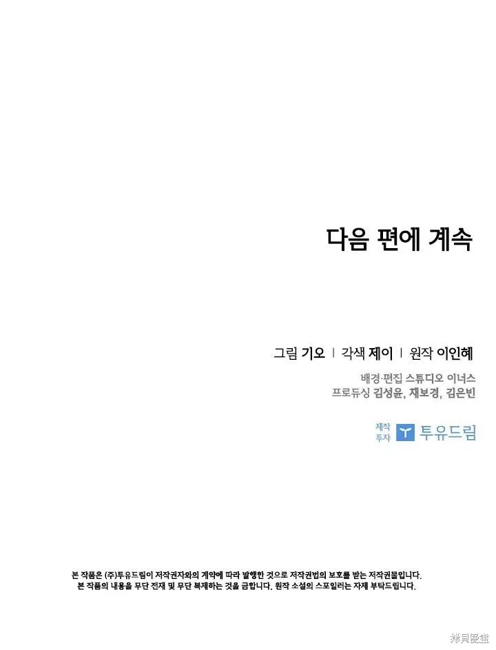 第45话 第89页