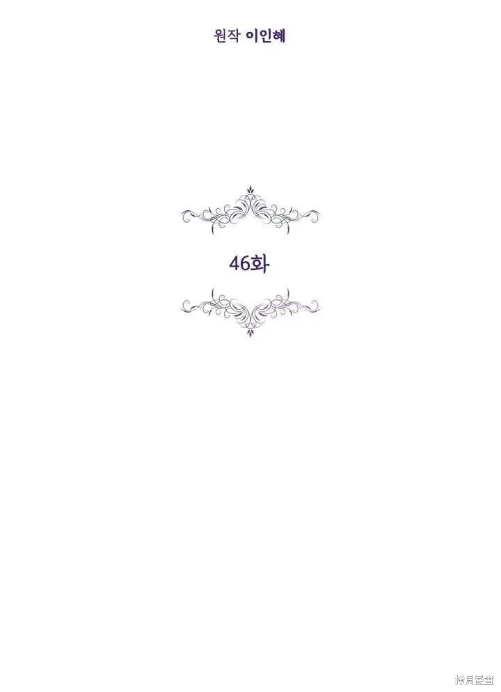 第46话 第2页