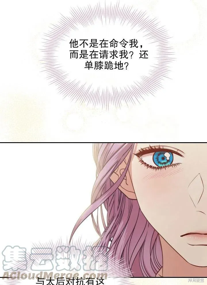 第46话 第13页