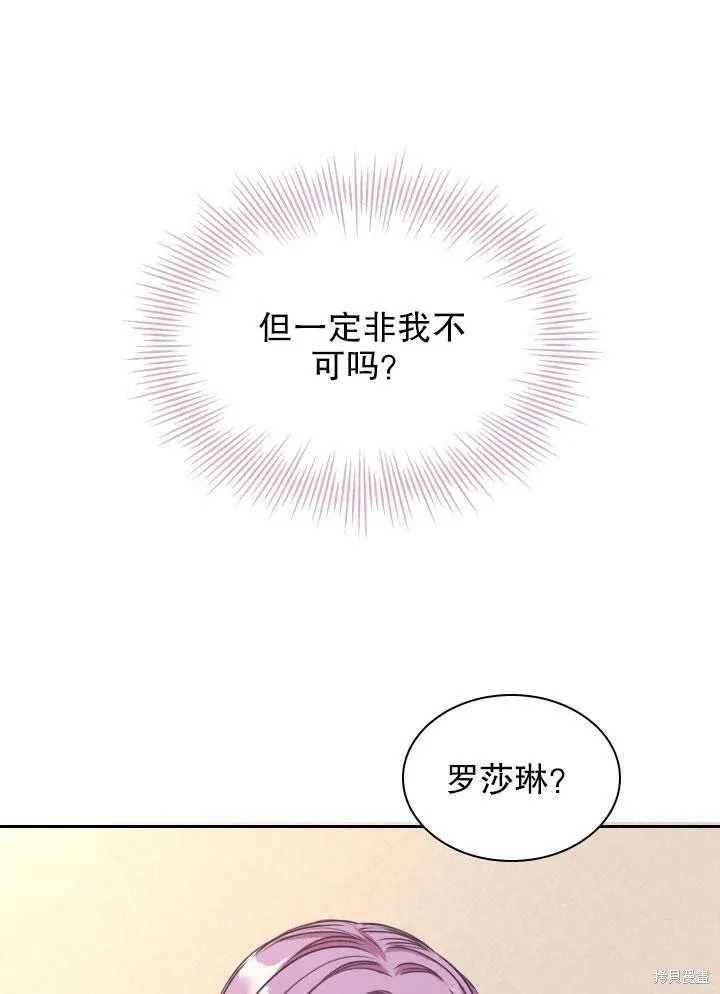 第46话 第16页