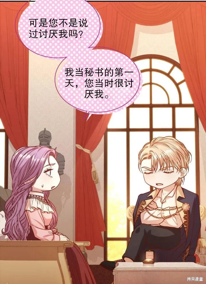 第46话 第31页