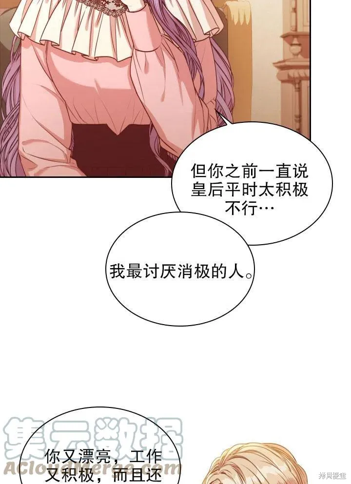 第46话 第33页