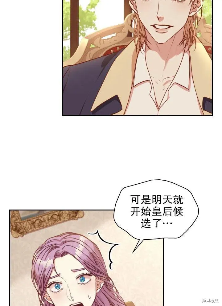 第46话 第43页