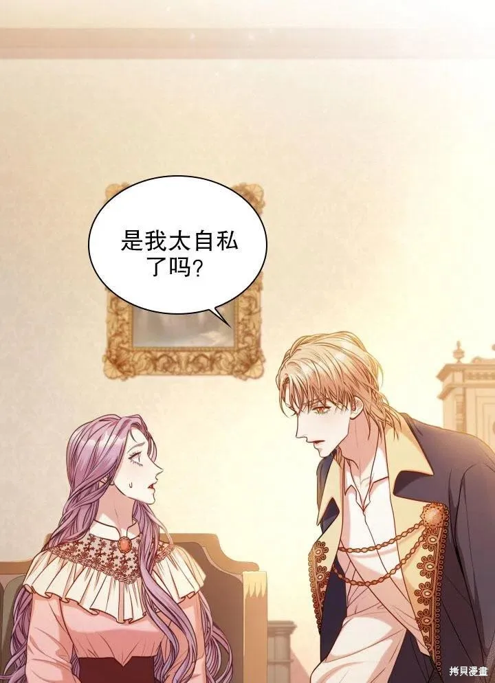 第46话 第67页