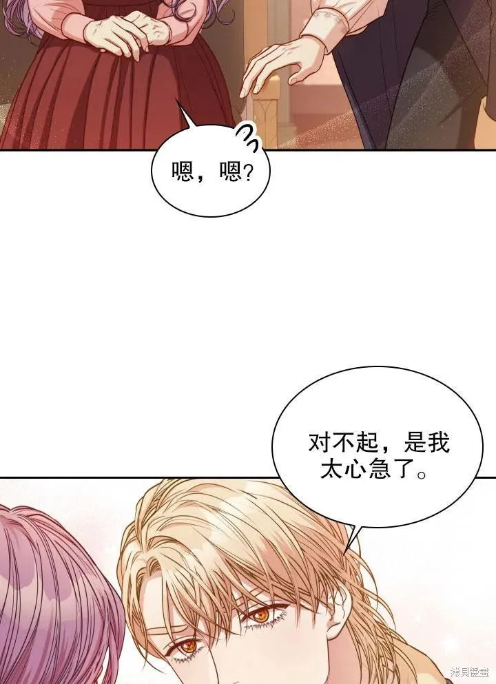 第46话 第68页