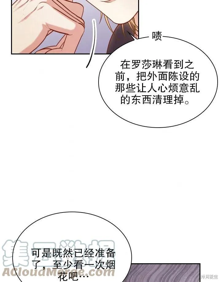 第46话 第97页