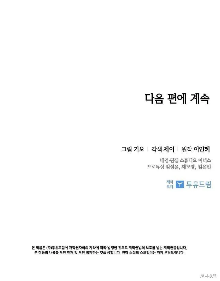 第46话 第104页