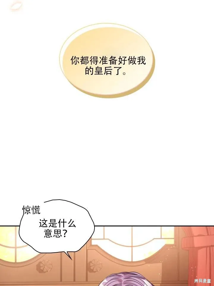 第44话 第3页