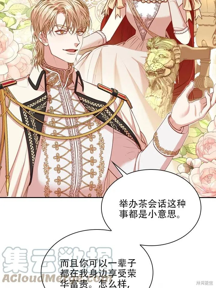 第44话 第7页