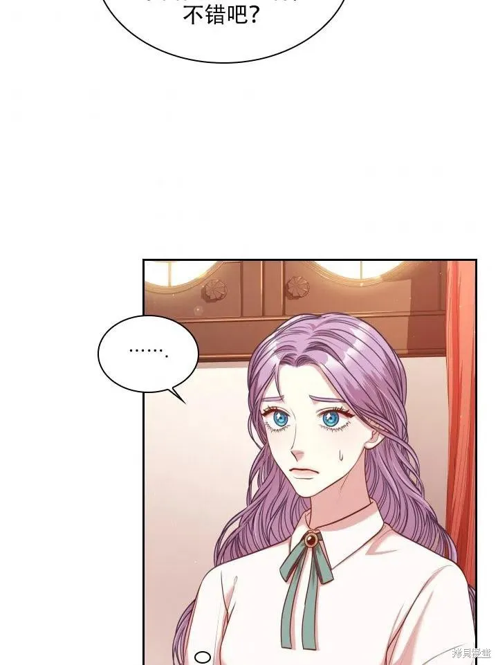 第44话 第8页