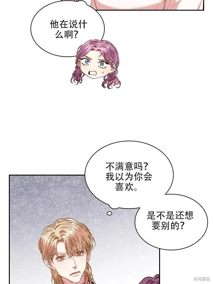 第44话 第9页