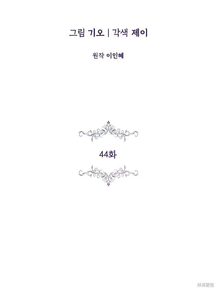 第44话 第20页