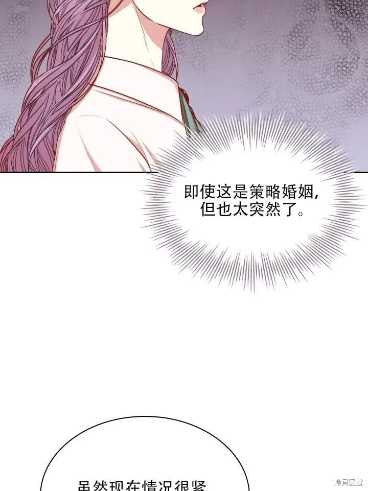 第44话 第30页