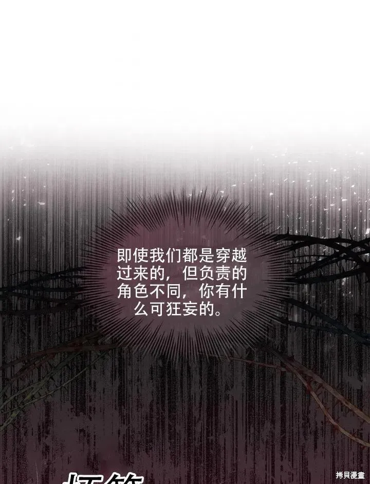 第44话 第77页