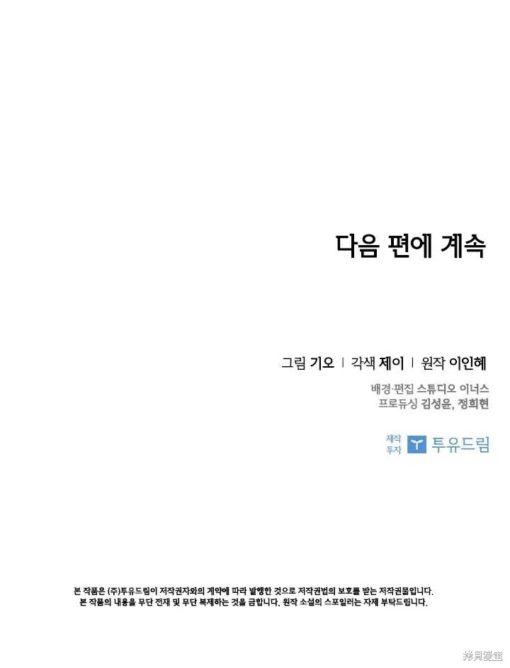 第44话 第80页