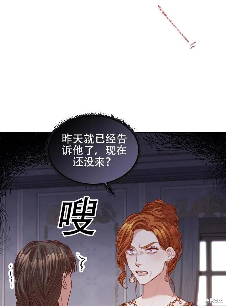 第43话 第8页
