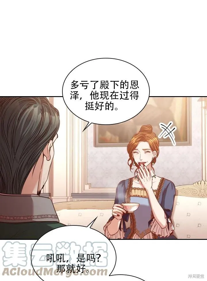 第43话 第25页