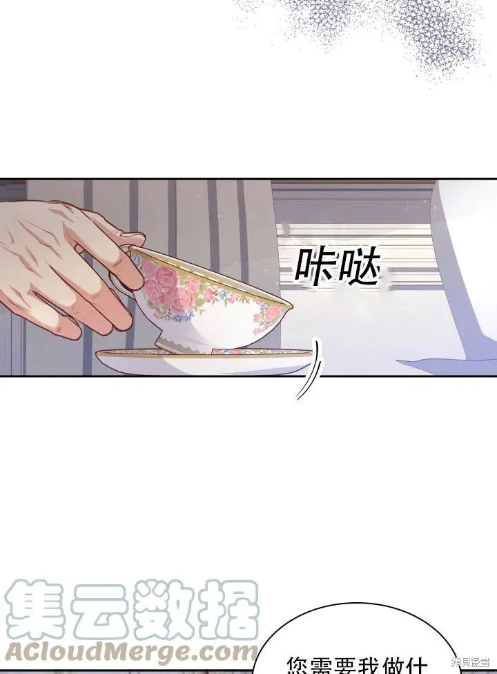 第43话 第28页