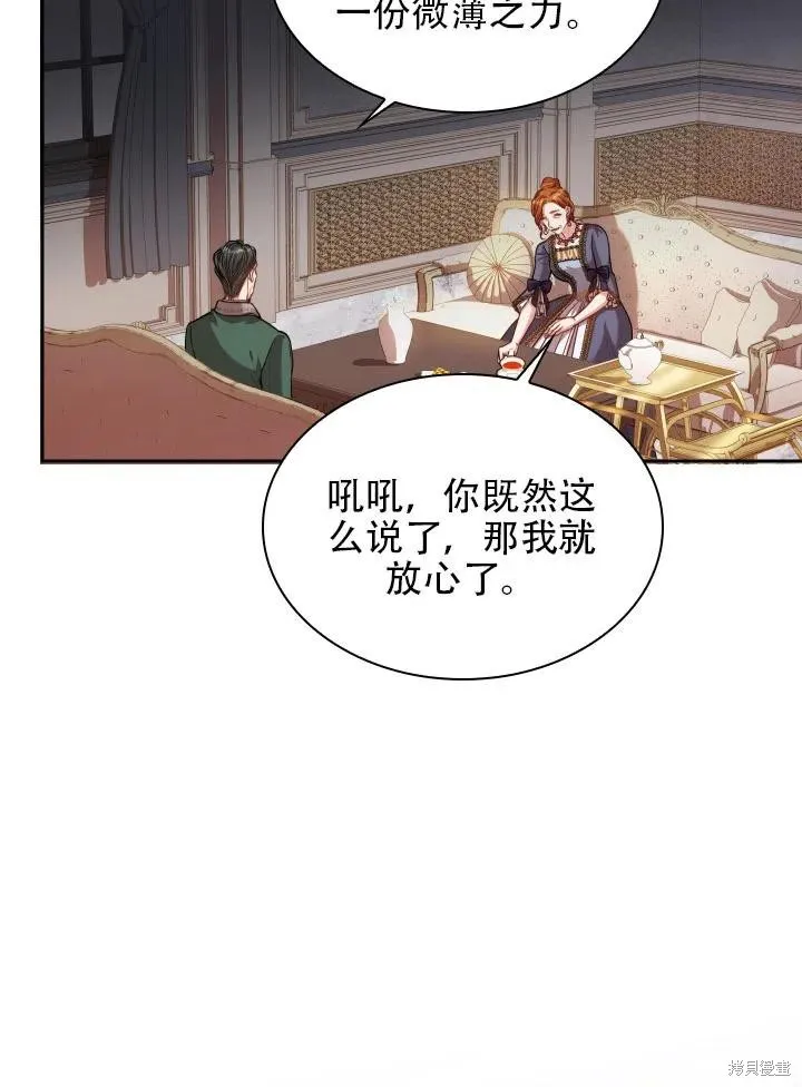 第43话 第30页