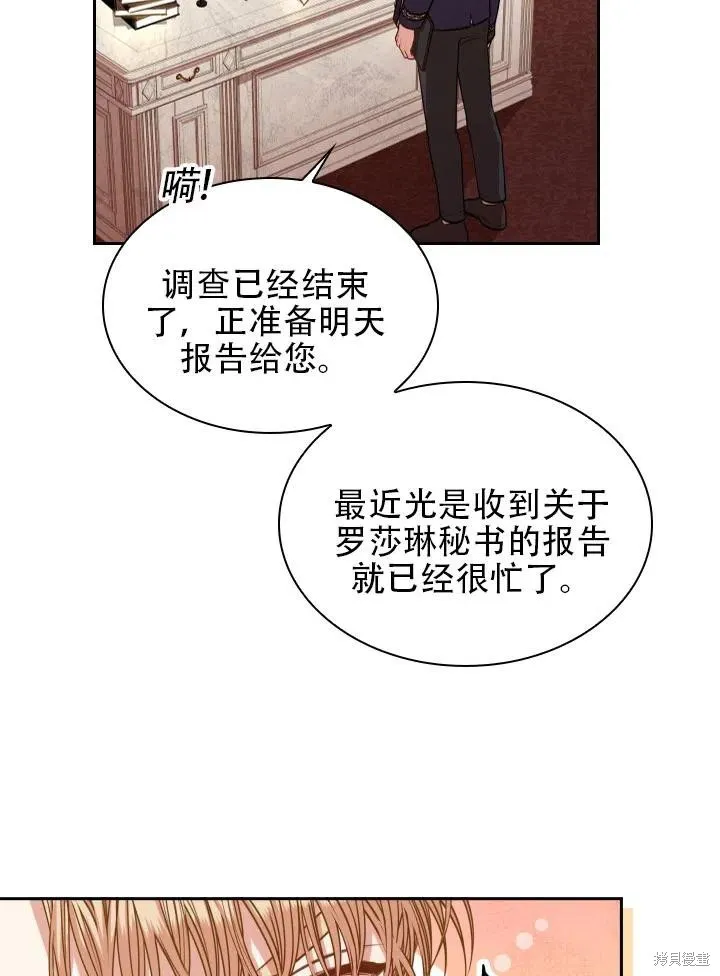 第43话 第45页