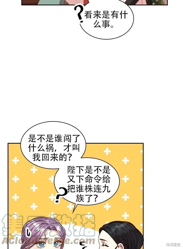 第43话 第70页