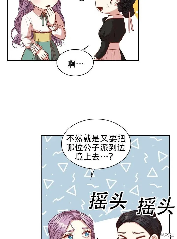 第43话 第71页