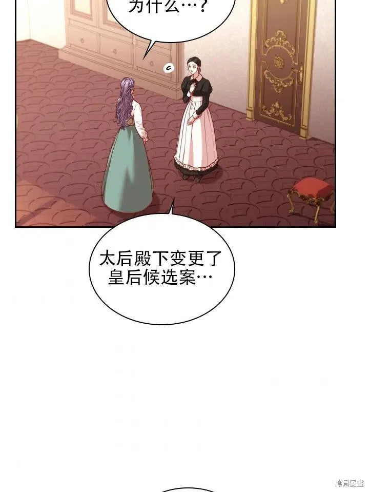 第43话 第75页
