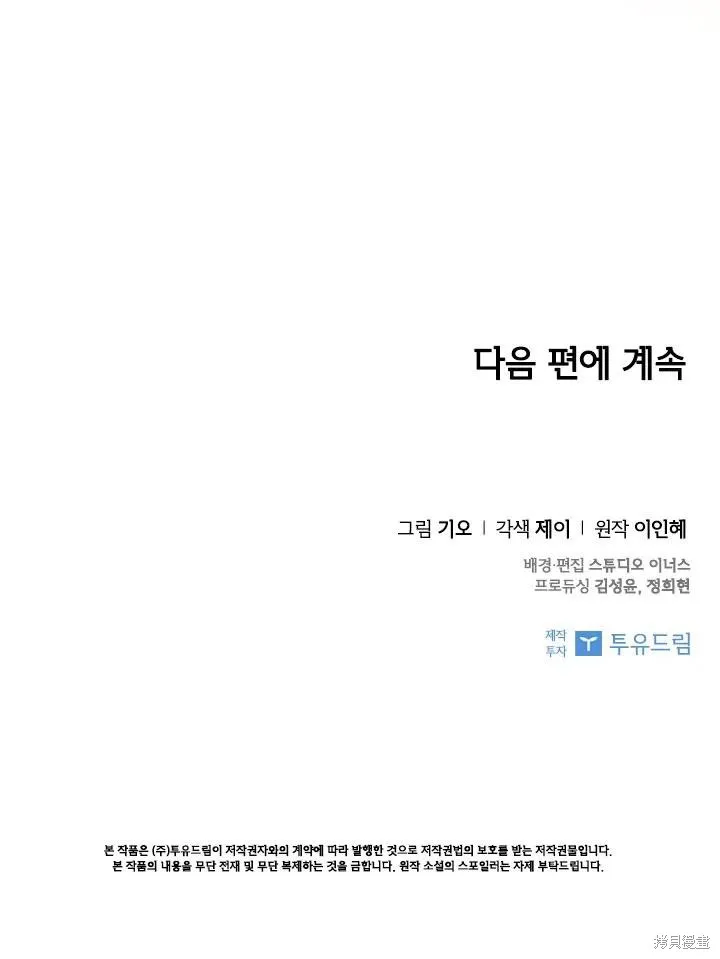第43话 第89页