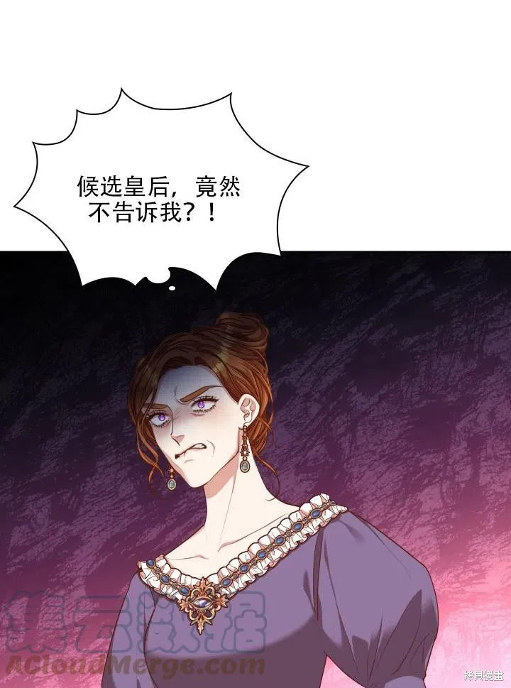 第42话 第4页