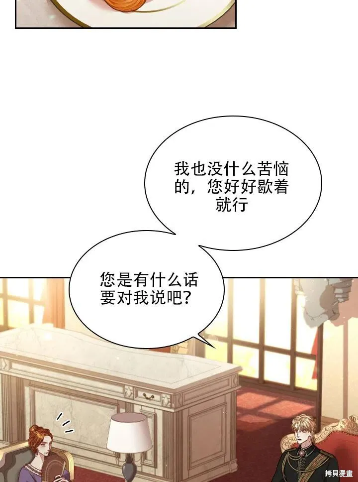 第42话 第20页