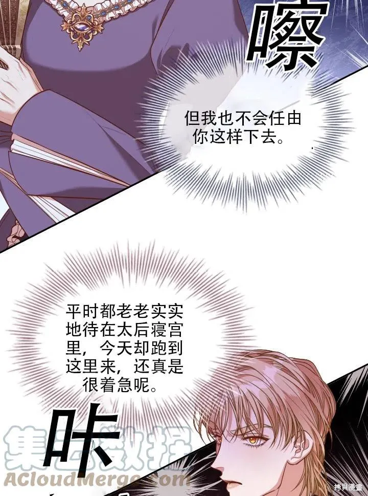 第42话 第25页