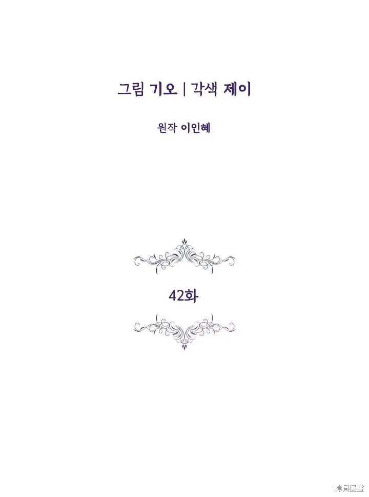 第42话 第63页