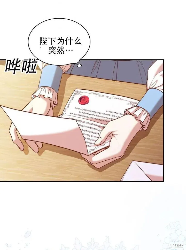 第42话 第66页
