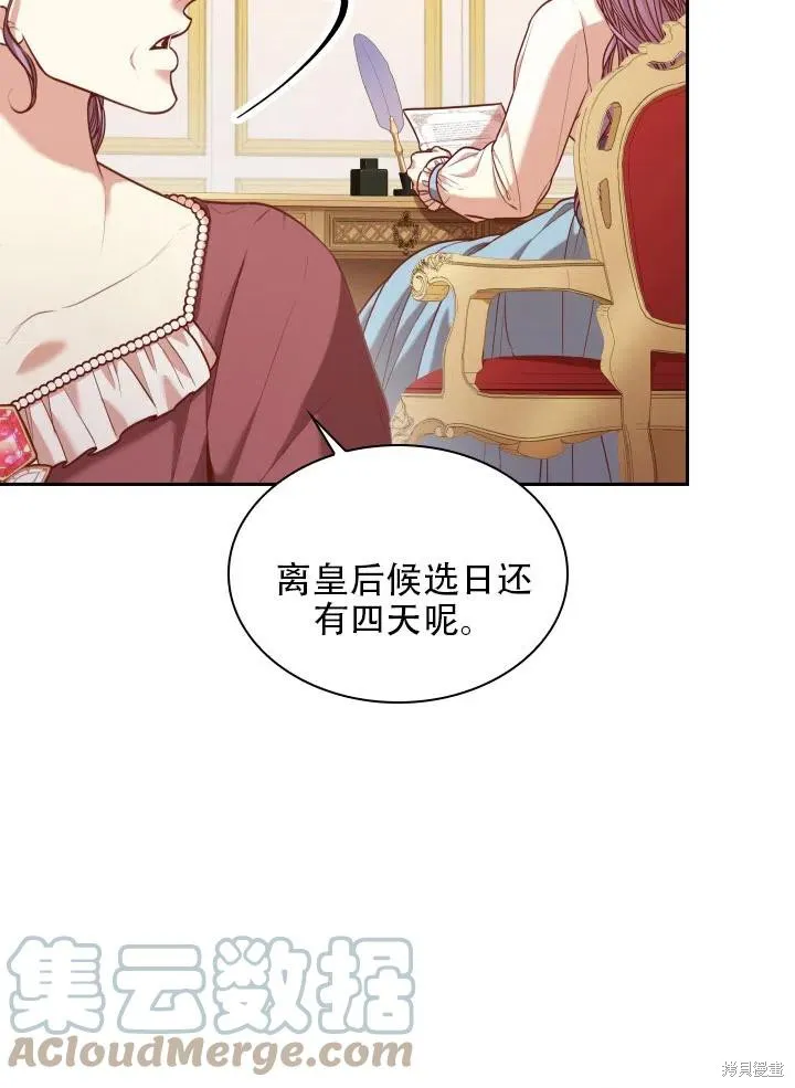 第42话 第70页
