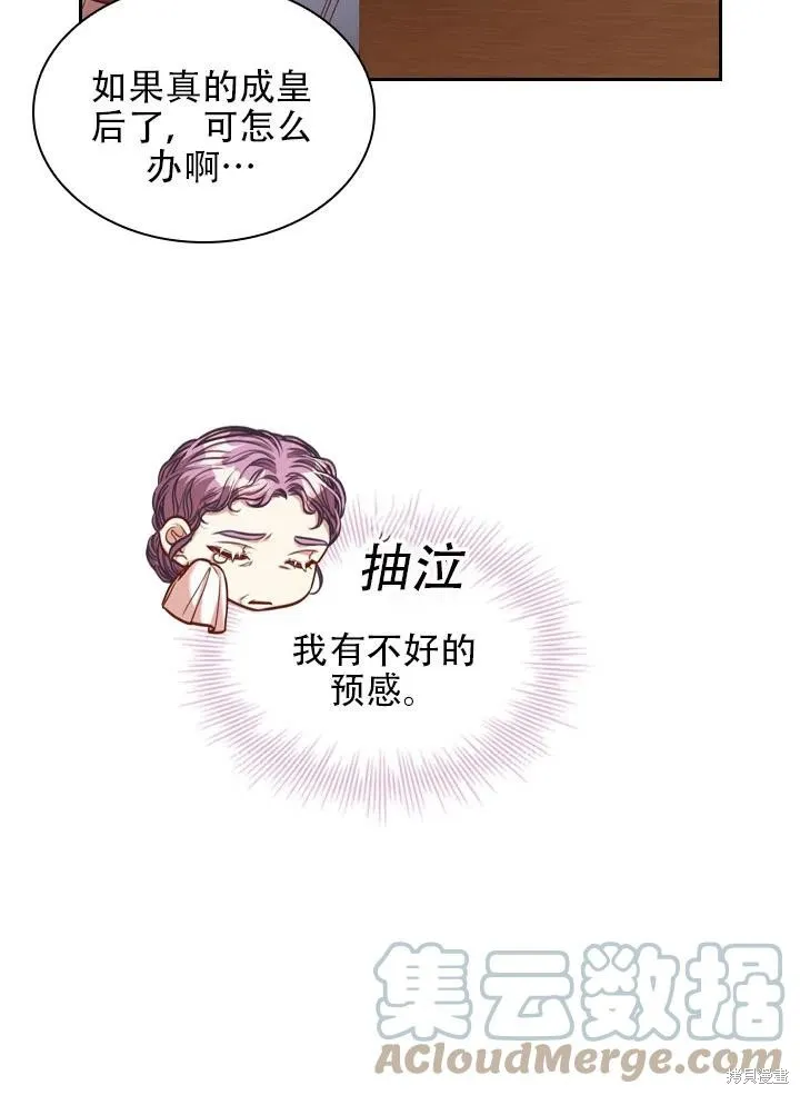 第42话 第73页