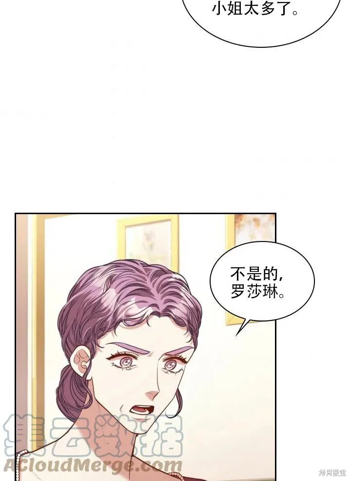 第42话 第76页