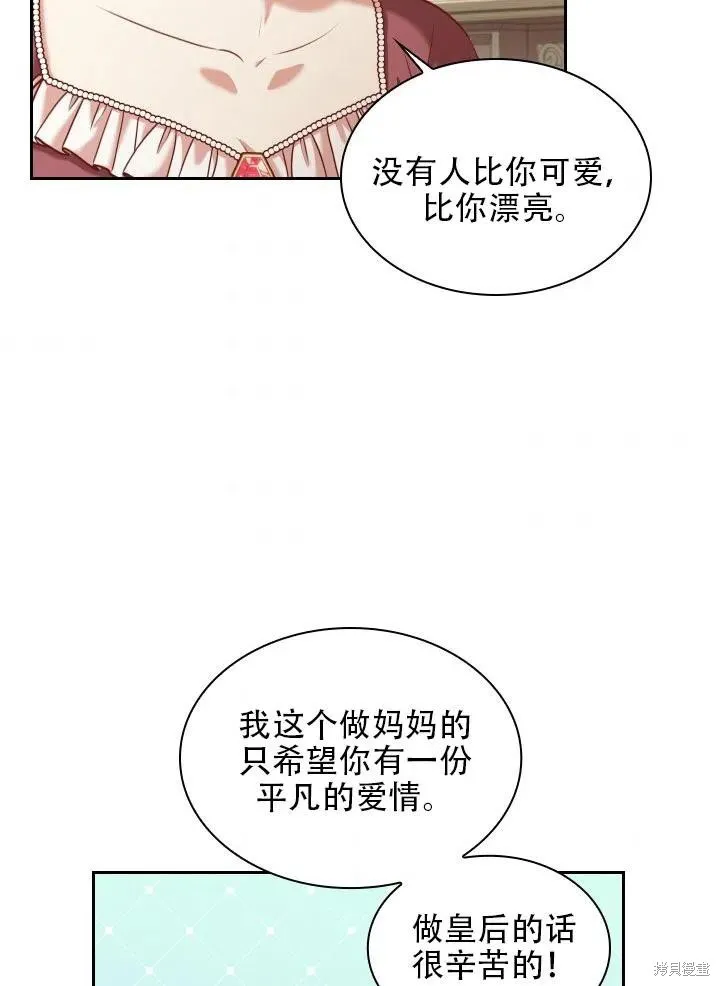 第42话 第77页