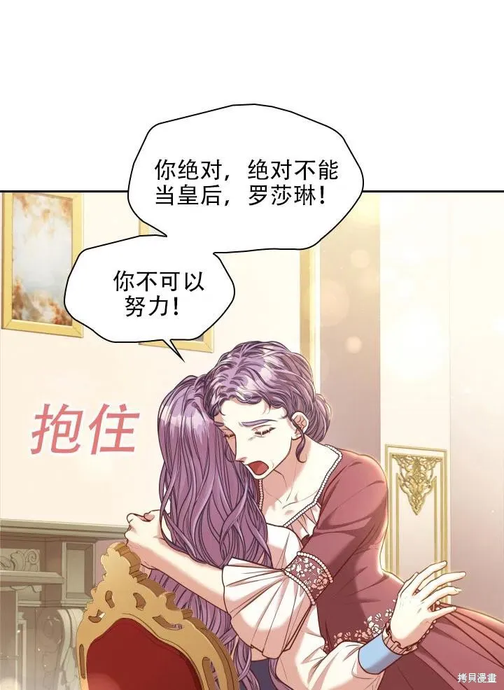第42话 第80页
