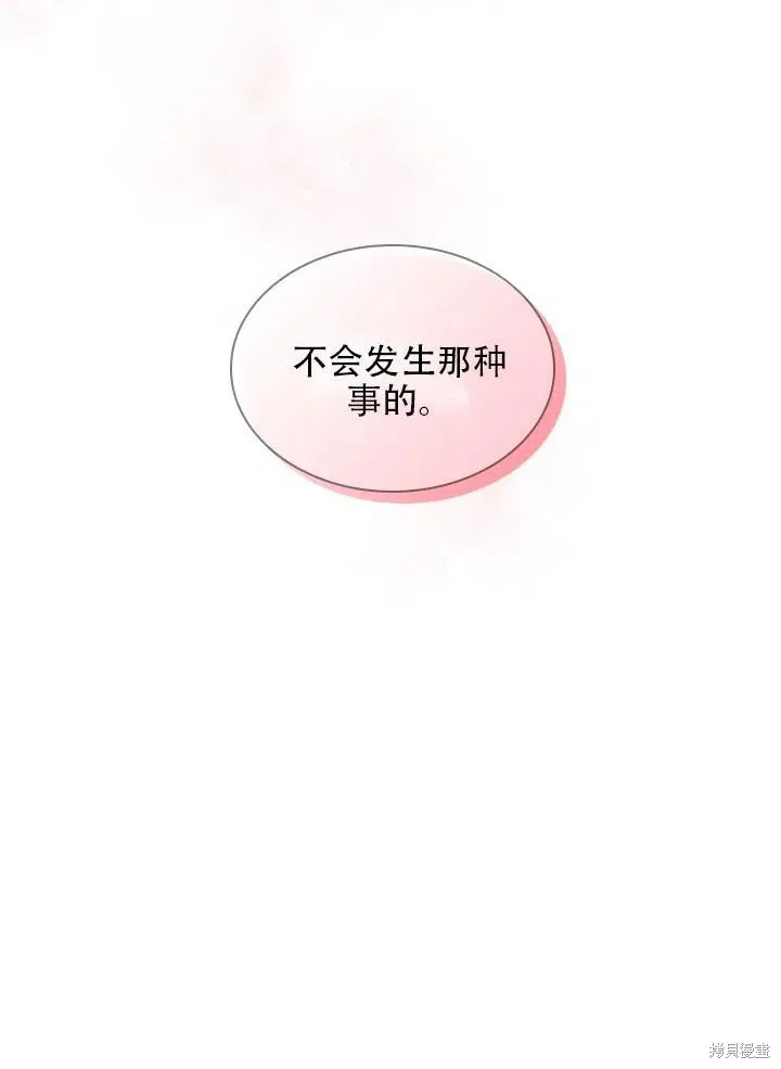 第42话 第83页