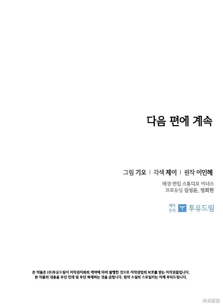第42话 第84页