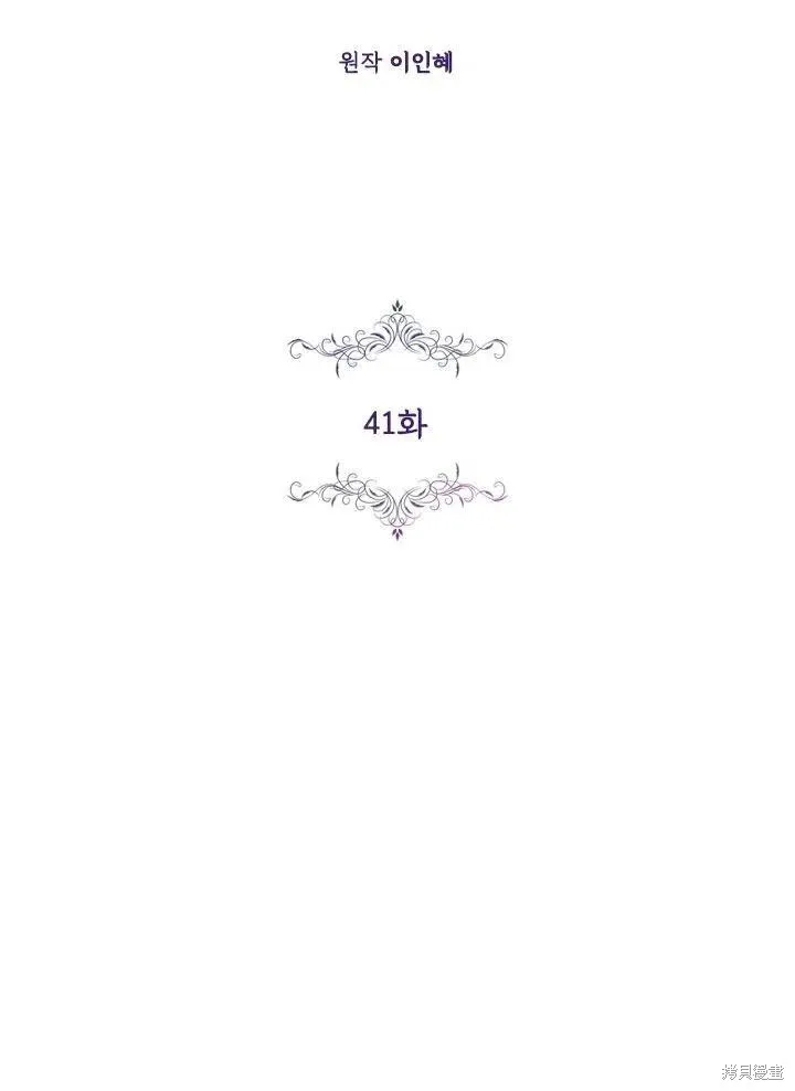 第41话 第2页