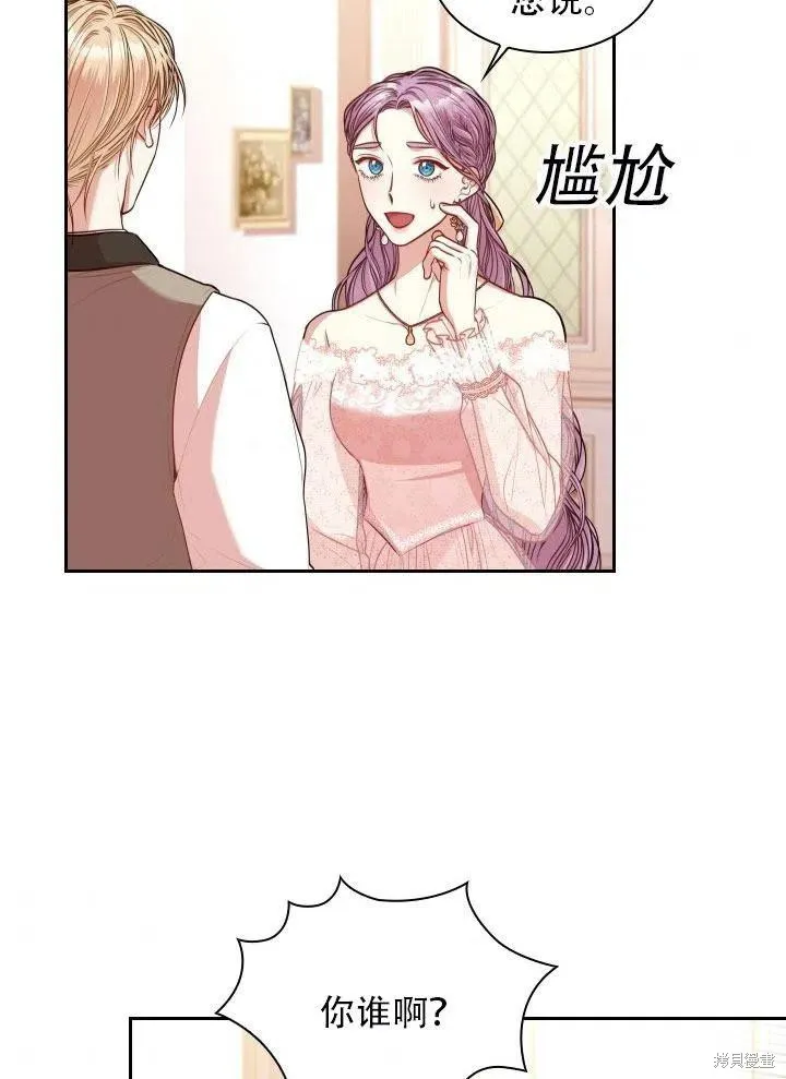 第41话 第8页