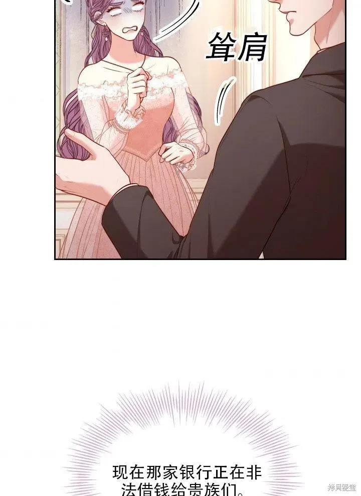 第41话 第42页